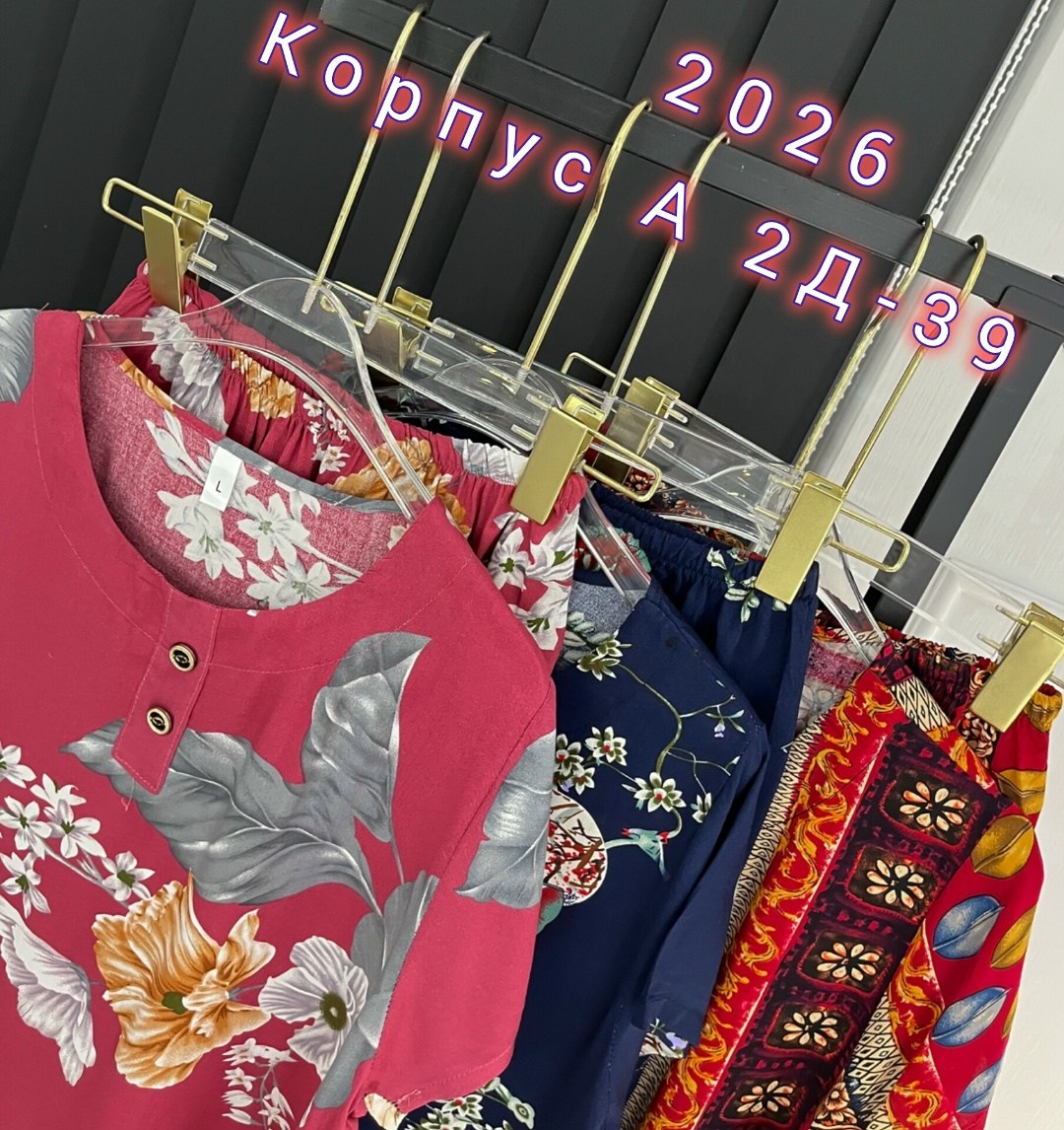 костюм женский,костюм с брюками пижама,костюм с брюками,пижама женская,домашние костюмы