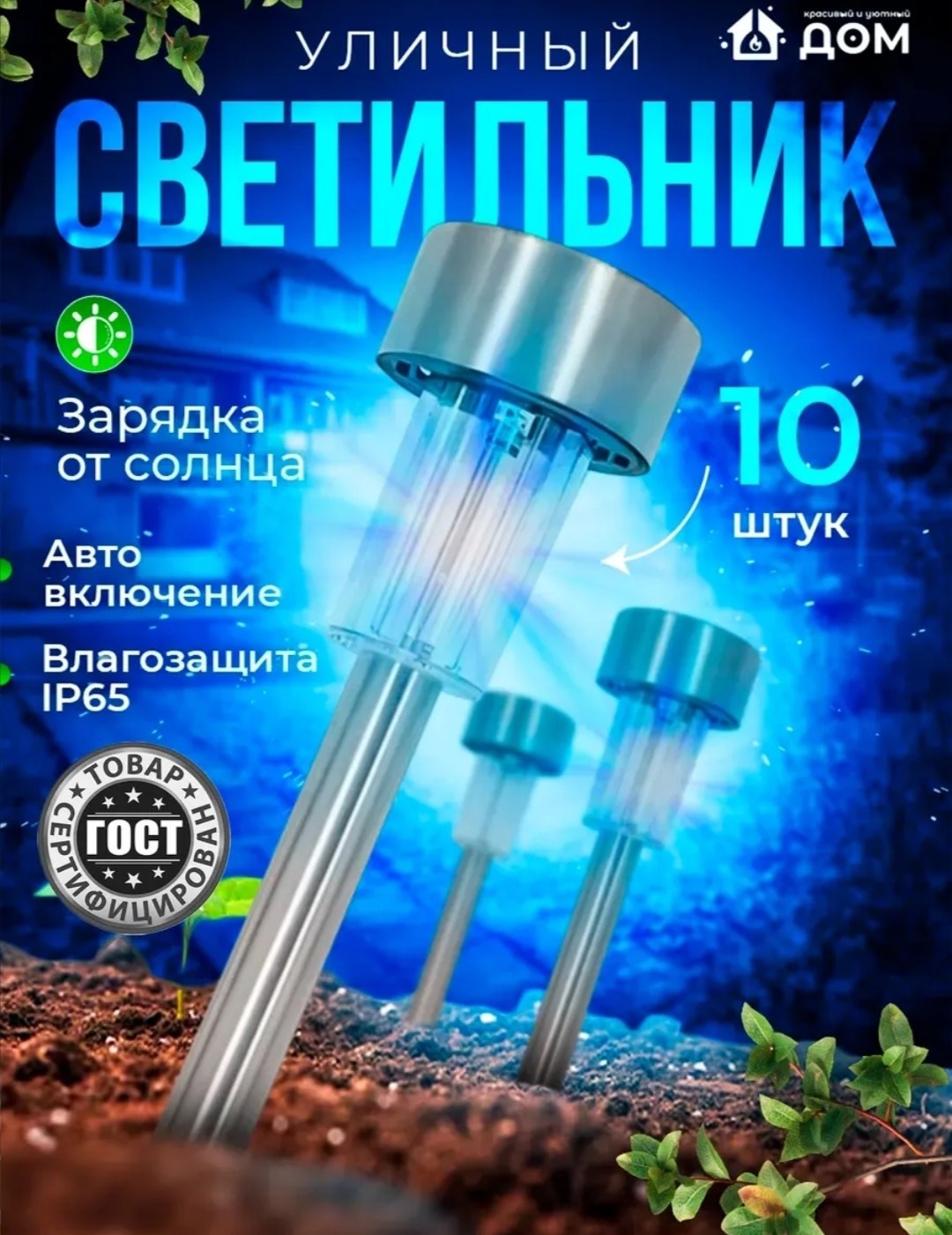 садовые светильники на солнечной батарее,уличные светильники на солнечной батарее,фонарики садовые на солнечной батарее,садовый светильник на солнечной батарее slr-st-31 lamper,светильники садовые ули