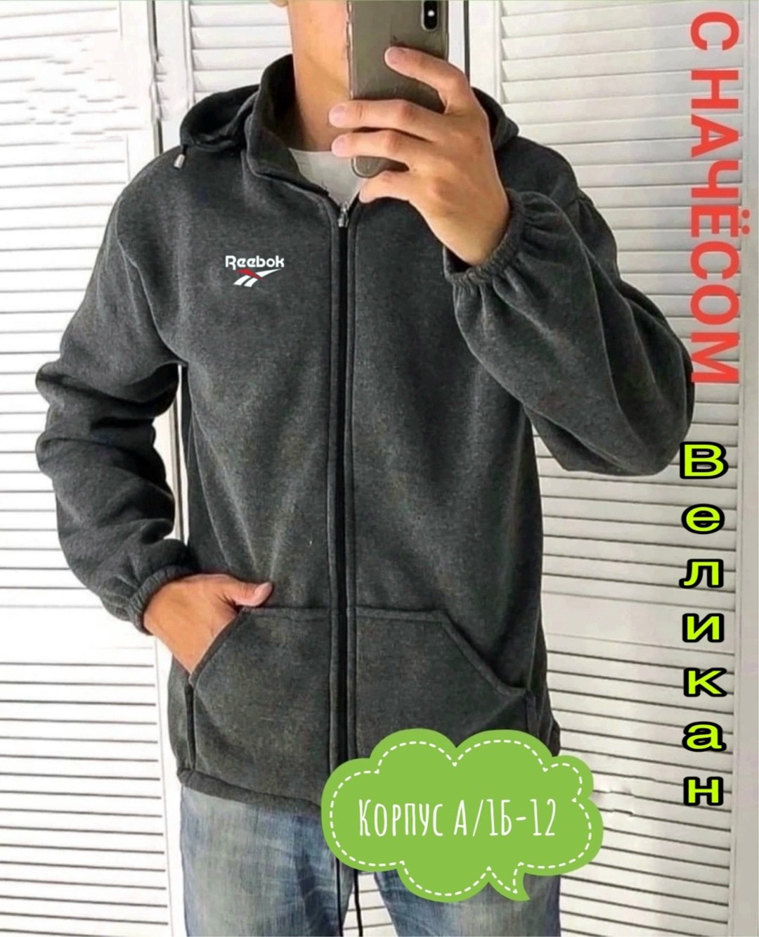 толстовка мужская на флисе,кофта на флисе,толстовка флисовая с капюшоном,мужские толстовки,флисовая толстовка мужская