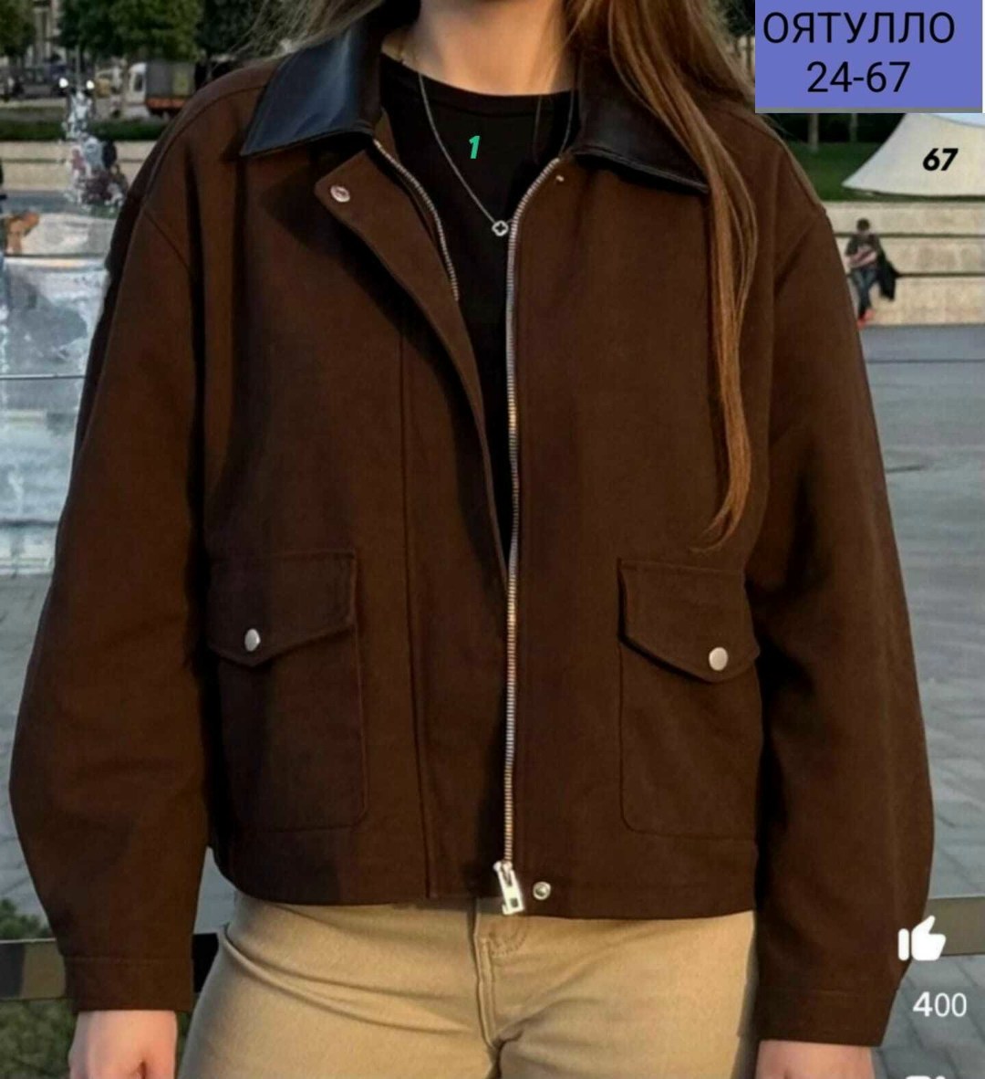 куртка бомбер,замшевая куртка,женская куртка бомбер,повседневная куртка,женская куртка