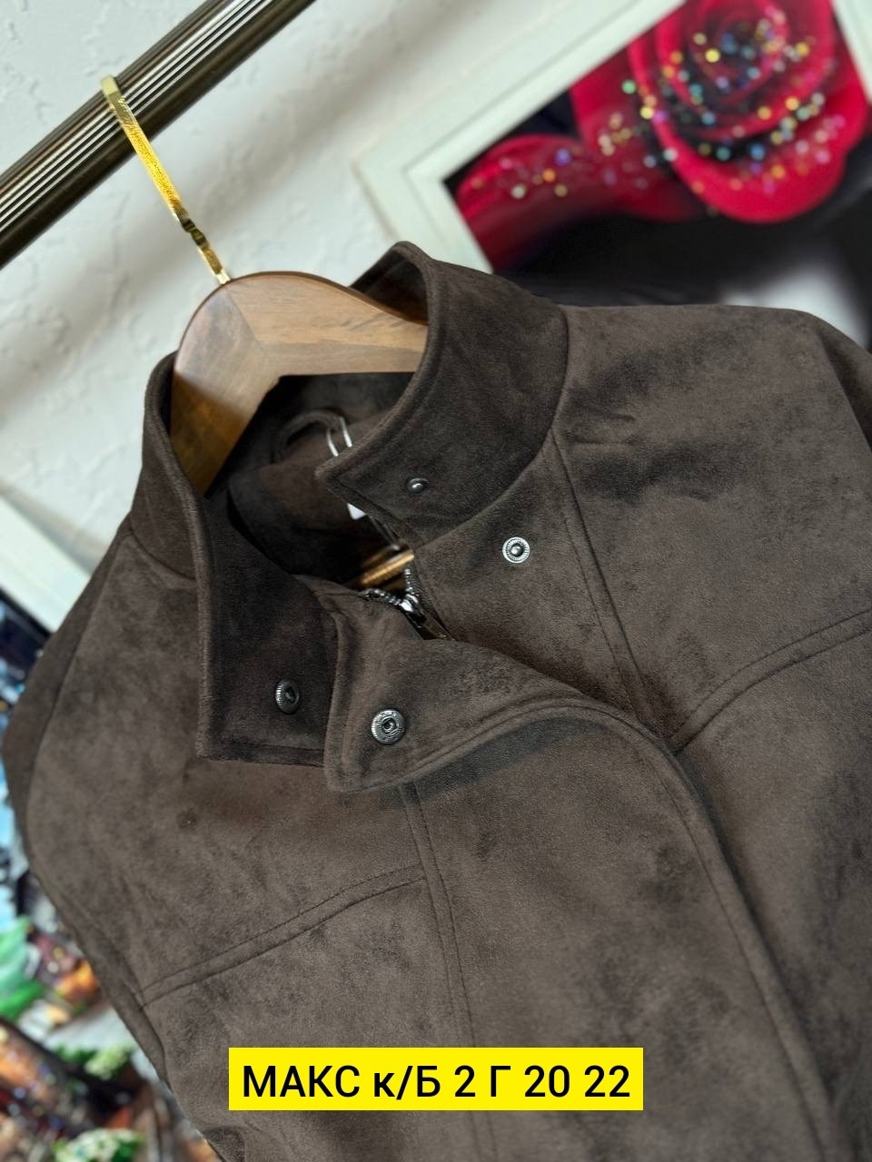 бомбер замши,куртка бомбер,куртка замшевая,женская куртка,куртка замш