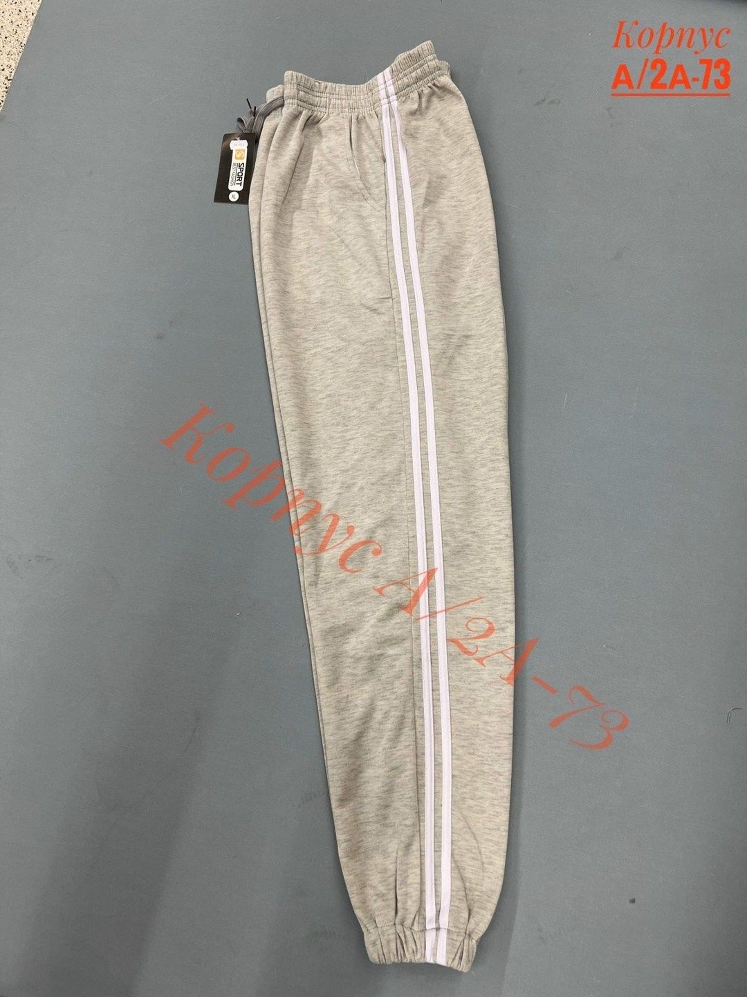 брюки спортивные,спортивные штаны,брюки спортивные мужские,штаны мужские спортивные,брюки мужские