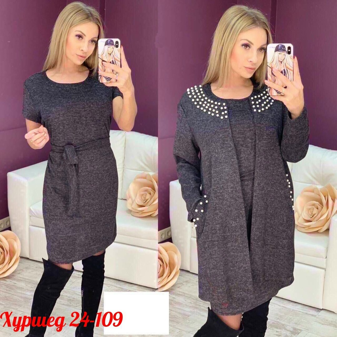 платье двойка ангора ,кофта женская,трикотажная кофта,женские кардиганы,платье кардиган