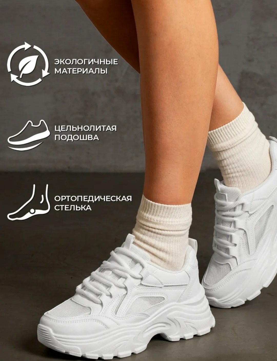 кроссовки женские,объемные кроссовки,белые кроссовки,кроссовки женские белые,кроссовки для женщин