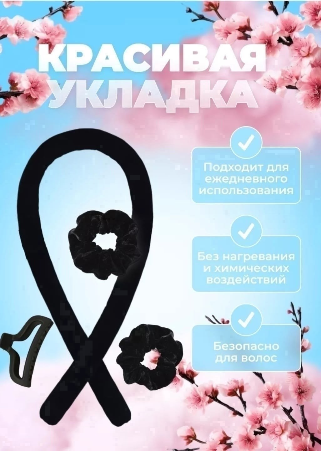 бигуди мягкие керлик,мягкие бигуди для волос,для укладки волос,бигуди мягкие,бигуди для волос