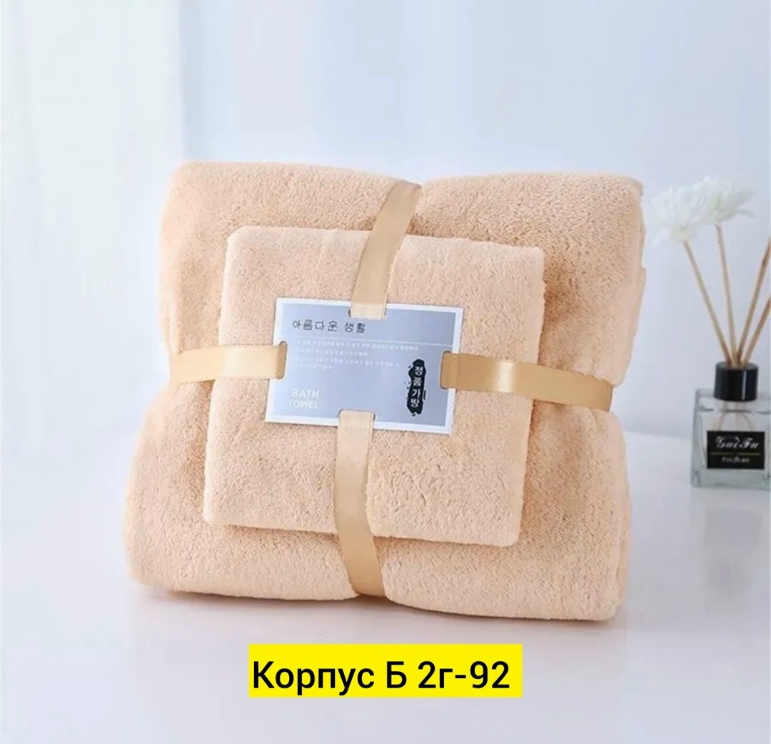 набор банных полотенец,набор полотенец,набор банных полотенец микрофибра,набор банных полотенец из микрофибры,набор полотенец микрофибра