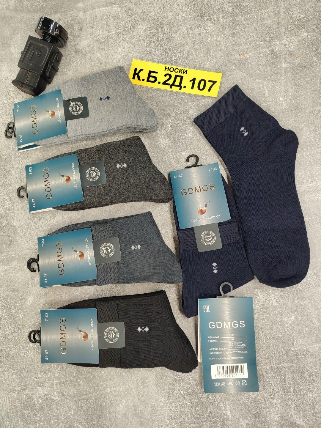 мужские носки,комплект носки мужские,носки мужские 10 пар,мужские носки набор,носки мужские укороченные