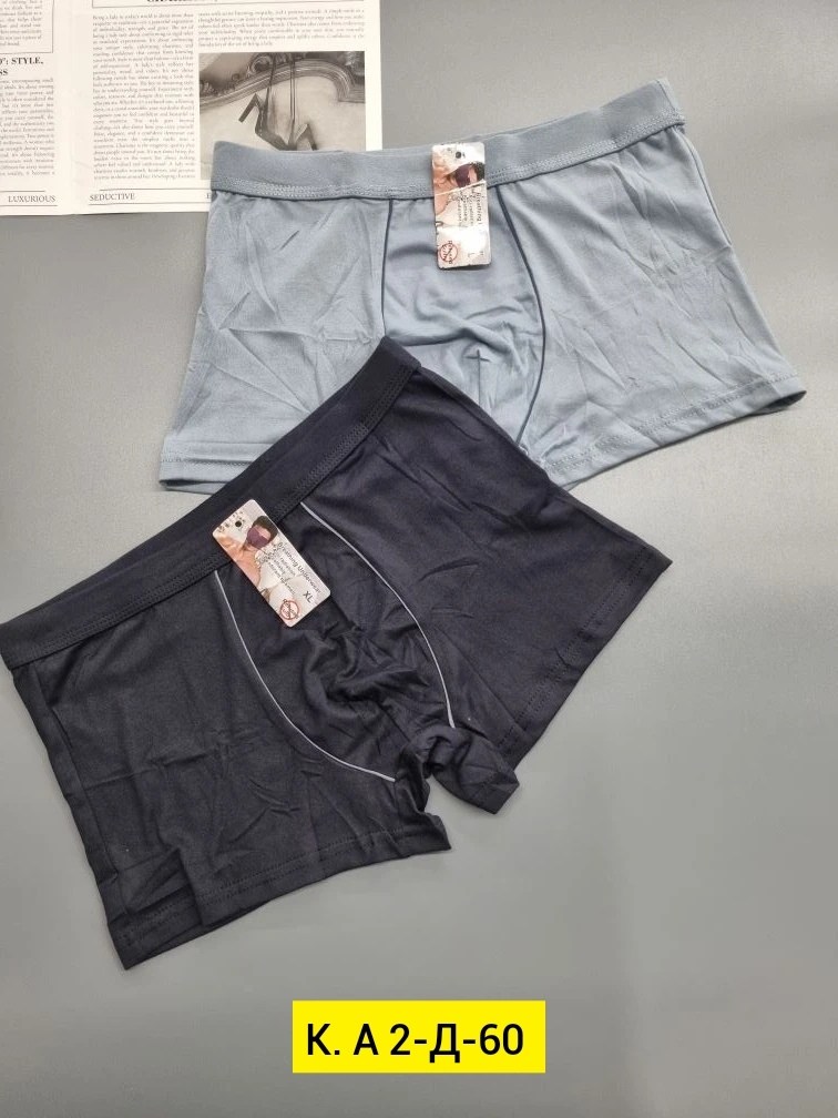 комплект трусов мужских,комплект трусов боксеров,трусы мужские,комплект трусов,трусы мужские набор боксеров