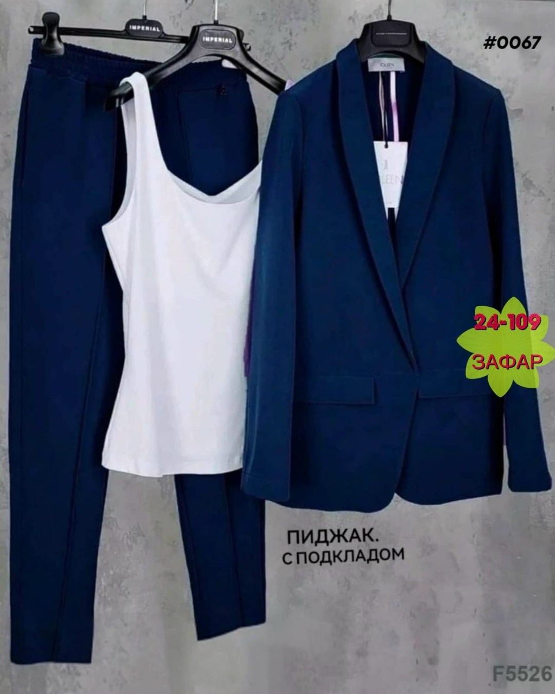 костюм женский тройка,женский костюм двойка,брючный костюм синий,костюм синий,костюм с штанами