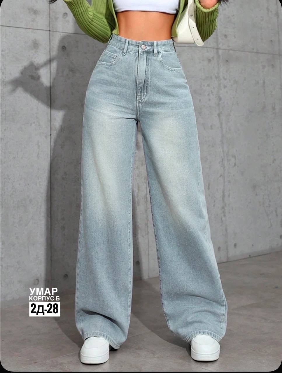 джинсы широкие женские,широкие джинсы,джинсовые широкие брюки,женские джинсы,джинсы женские трубы с высокой посадкой широкие