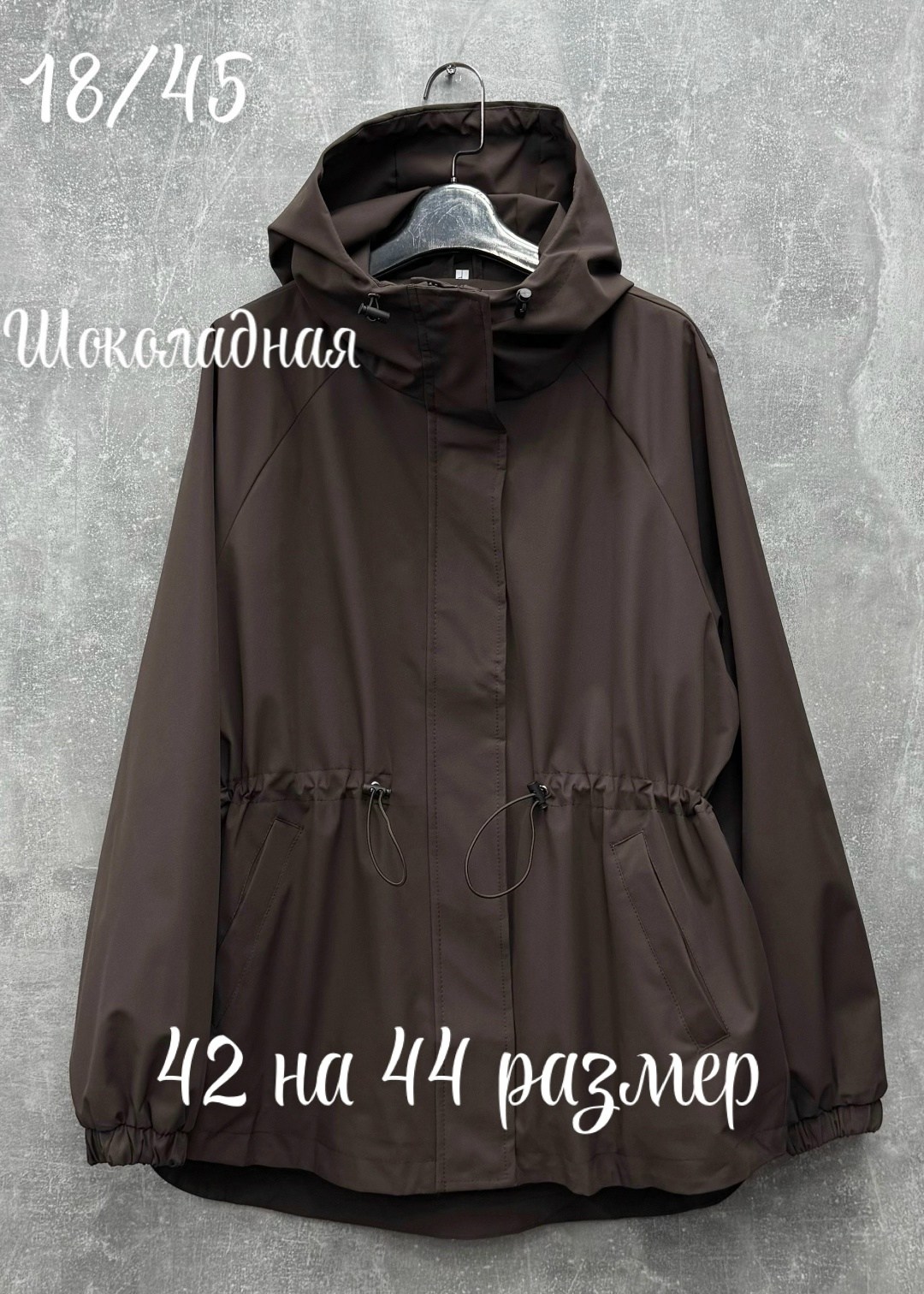 ветровка женская,ветровка,ветровка бежевая,куртка женская,ветровка удлиненная с капюшоном