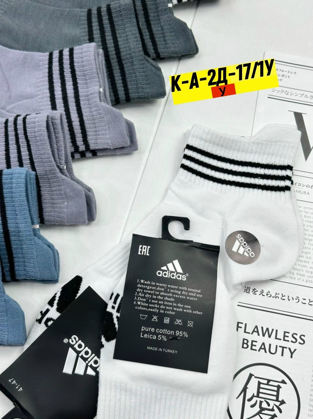 мужские носки,носки мужские 10 пар,комплект носки мужские,носки адидас,носки мужские adidas