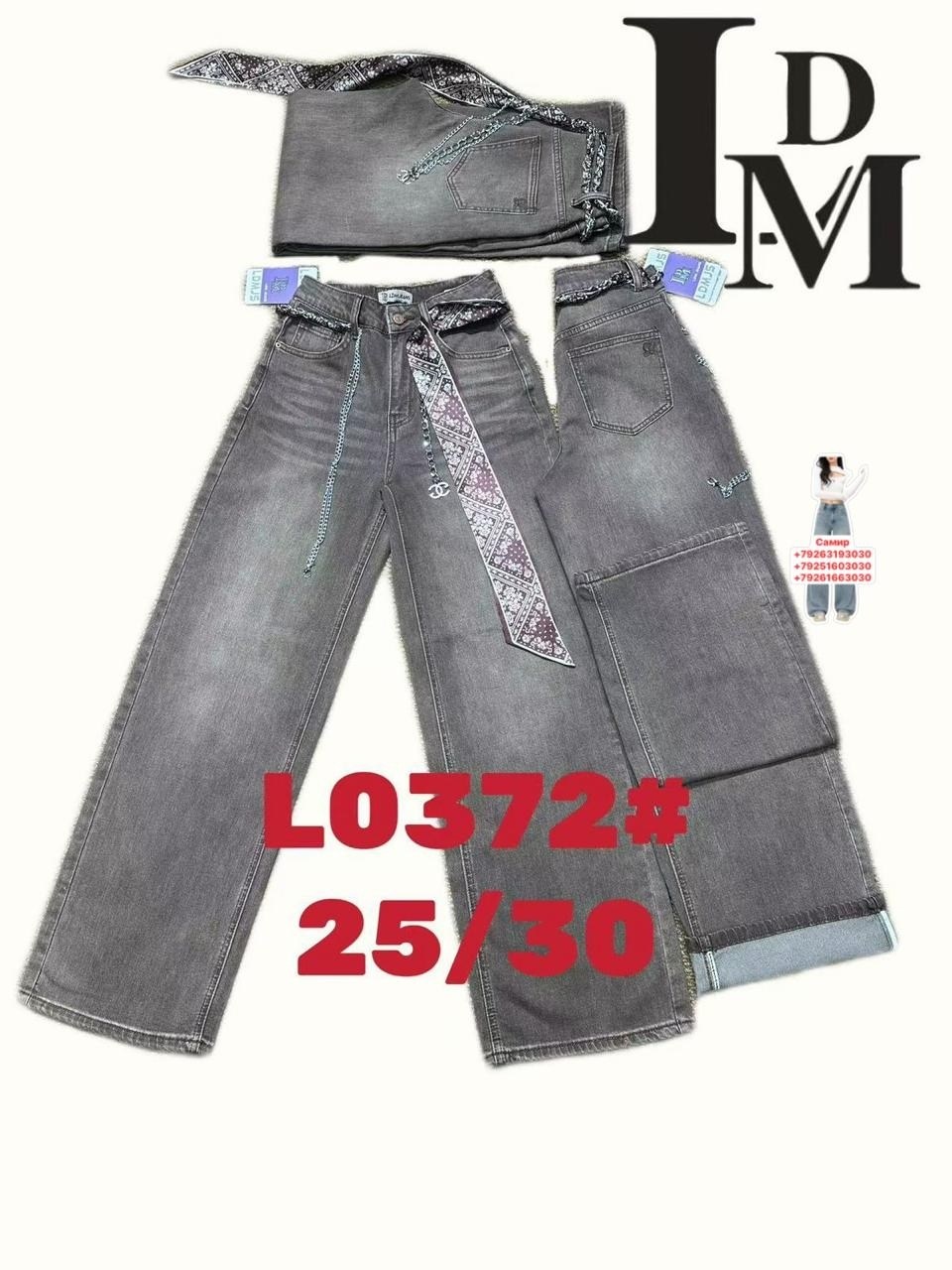 белые джинсы,джинсы брюки,джинсы женские,брюки женские белые,женские джинсы и брюки