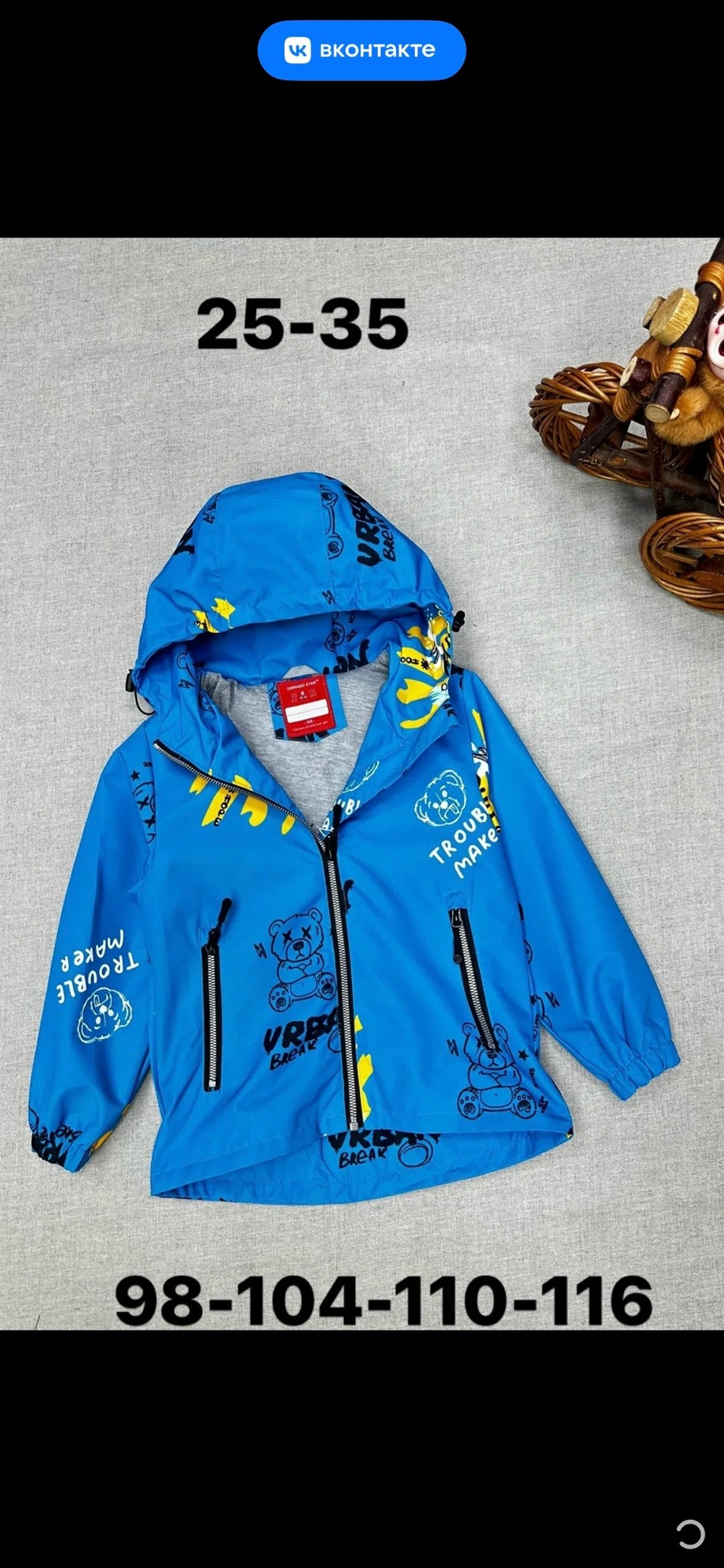 ветровка крокид для мальчика,ветровка крокид для мальчика 86-92,детские ветровки,ветровка для мальчика,куртка для мальчика демисезонная