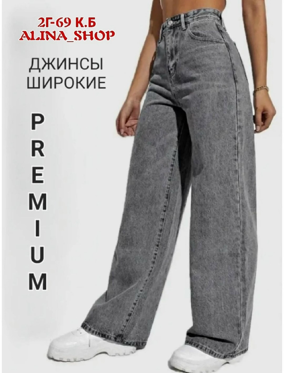 женские джинсы,широкие джинсы женские,джинсы,джинсы брюки,модные джинсы