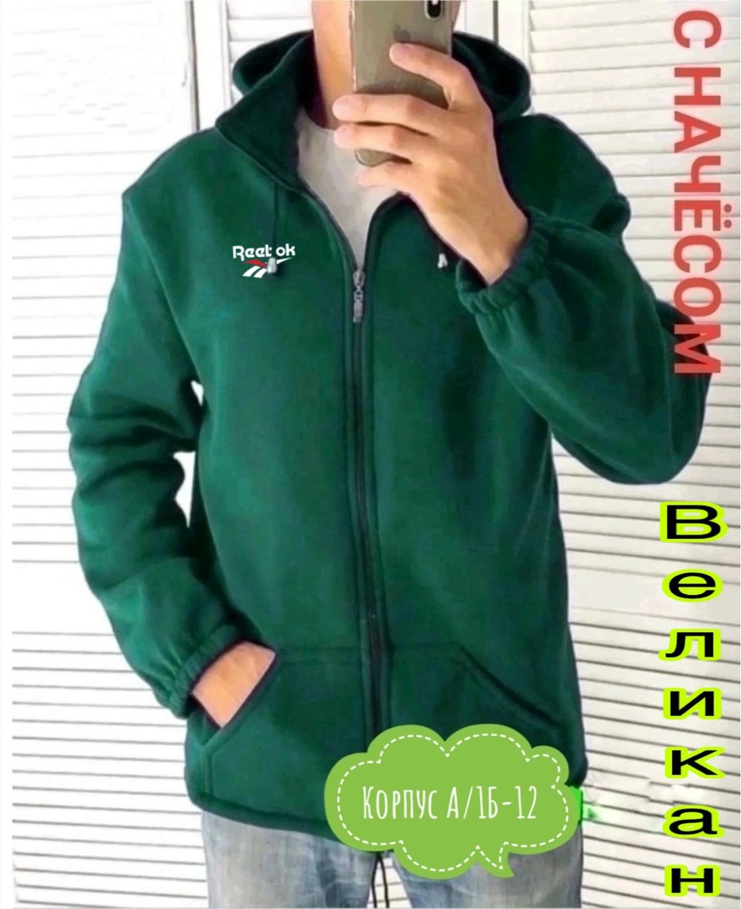 толстовка мужская на флисе,кофта на флисе,толстовка флисовая с капюшоном,мужские толстовки,флисовая толстовка мужская
