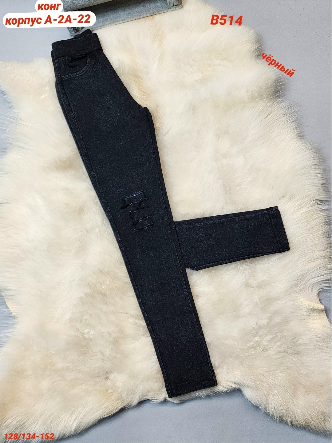 джинсы брюки,джинсы для девочек,джеггинсы джинсы,джинсы узкие,джинсы для мальчик