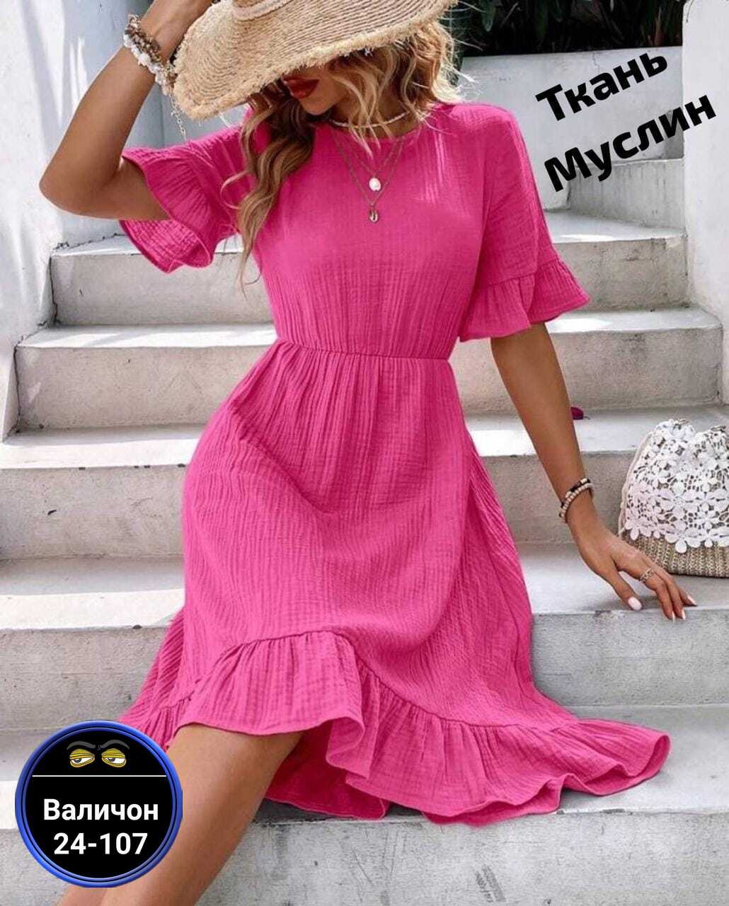 женские летние платья,платье с оборками,платье летнее,платье женской,модное платье