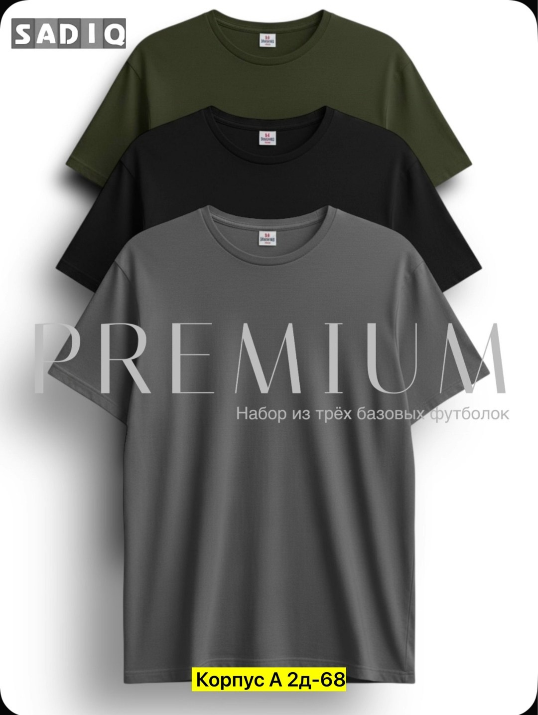 футболки набор,футболки комплект,футболки базовая,мужской футболка,футболка мужская базовая