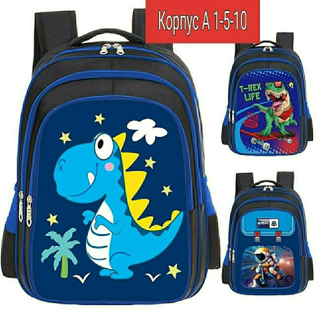 рюкзак для мальчика школьный,рюкзаки школьные,рюкзак для мальчика,рюкзак для первоклассников,детские рюкзаки с машинками