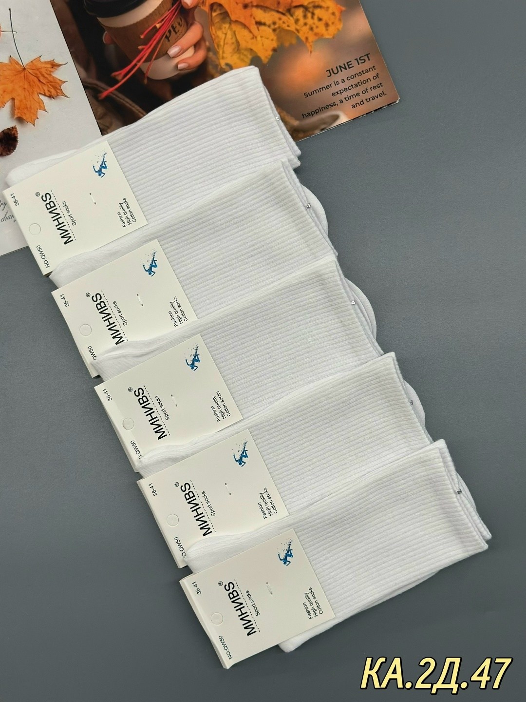 носки комплект,носки высокие,мужские носки,носки женские,белые высокие носки