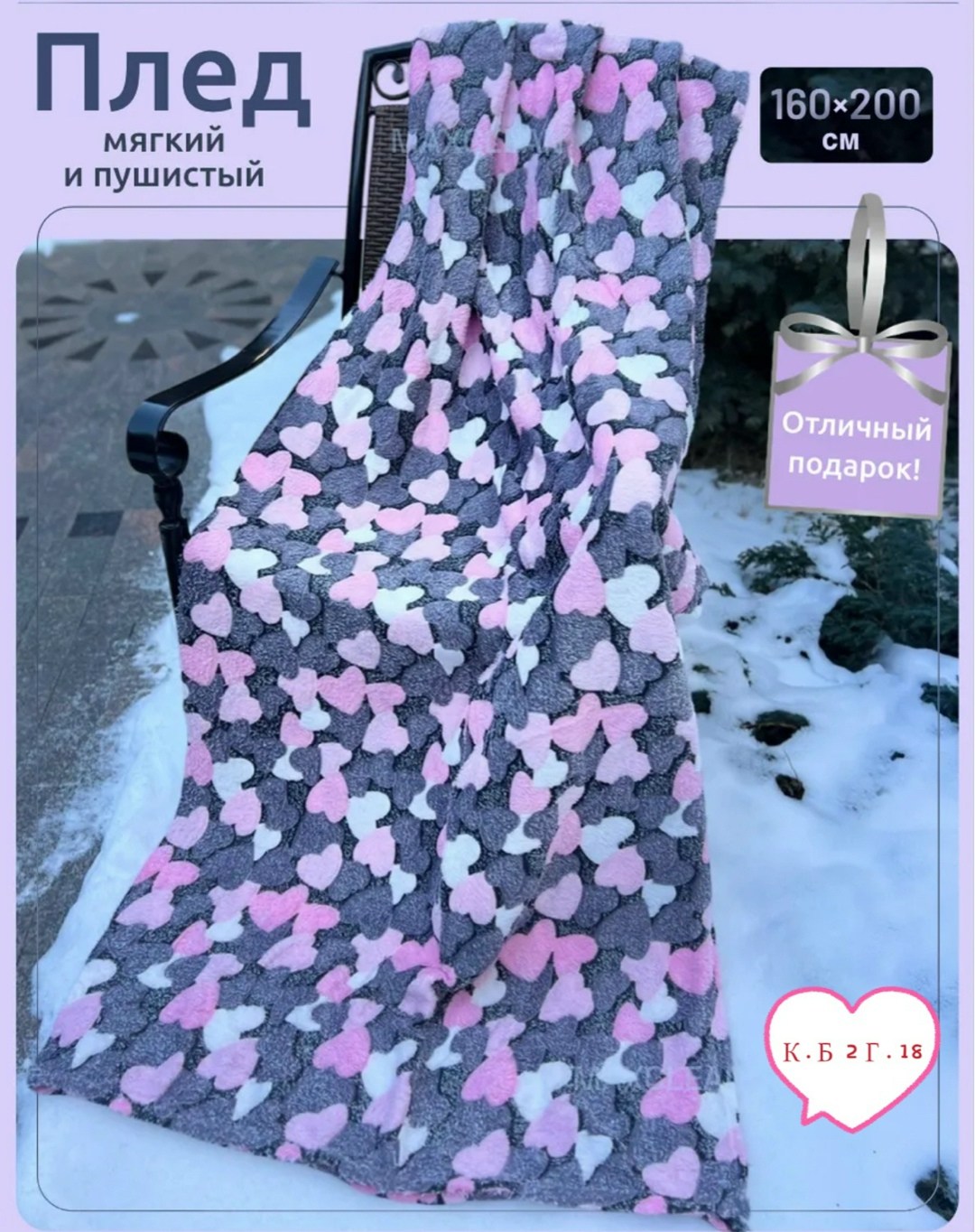 плед,плед флисовый "сердечки" 2-х спальный,плед с сердечками,плед флисовые,плед флисовый сердечки 180*200 плюшевый