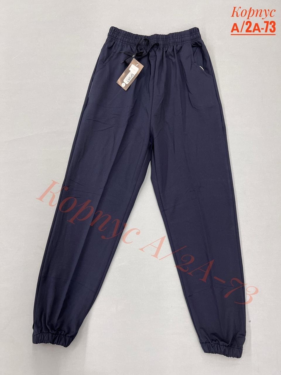 брюки джоггеры,спортивные брюки,брюки мужские,брюки для мальчика,штаны спортивные