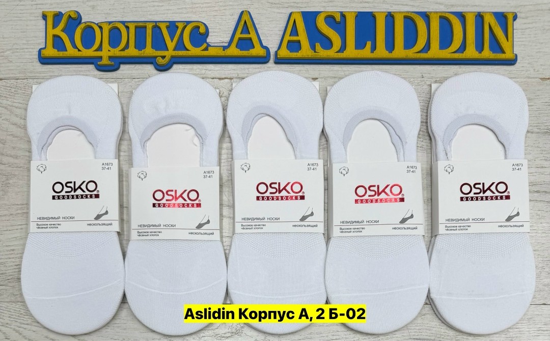 подследники женские osko,следки osko женские,носки следки оско мужские,носки женские osko,подследники osko 6 пар