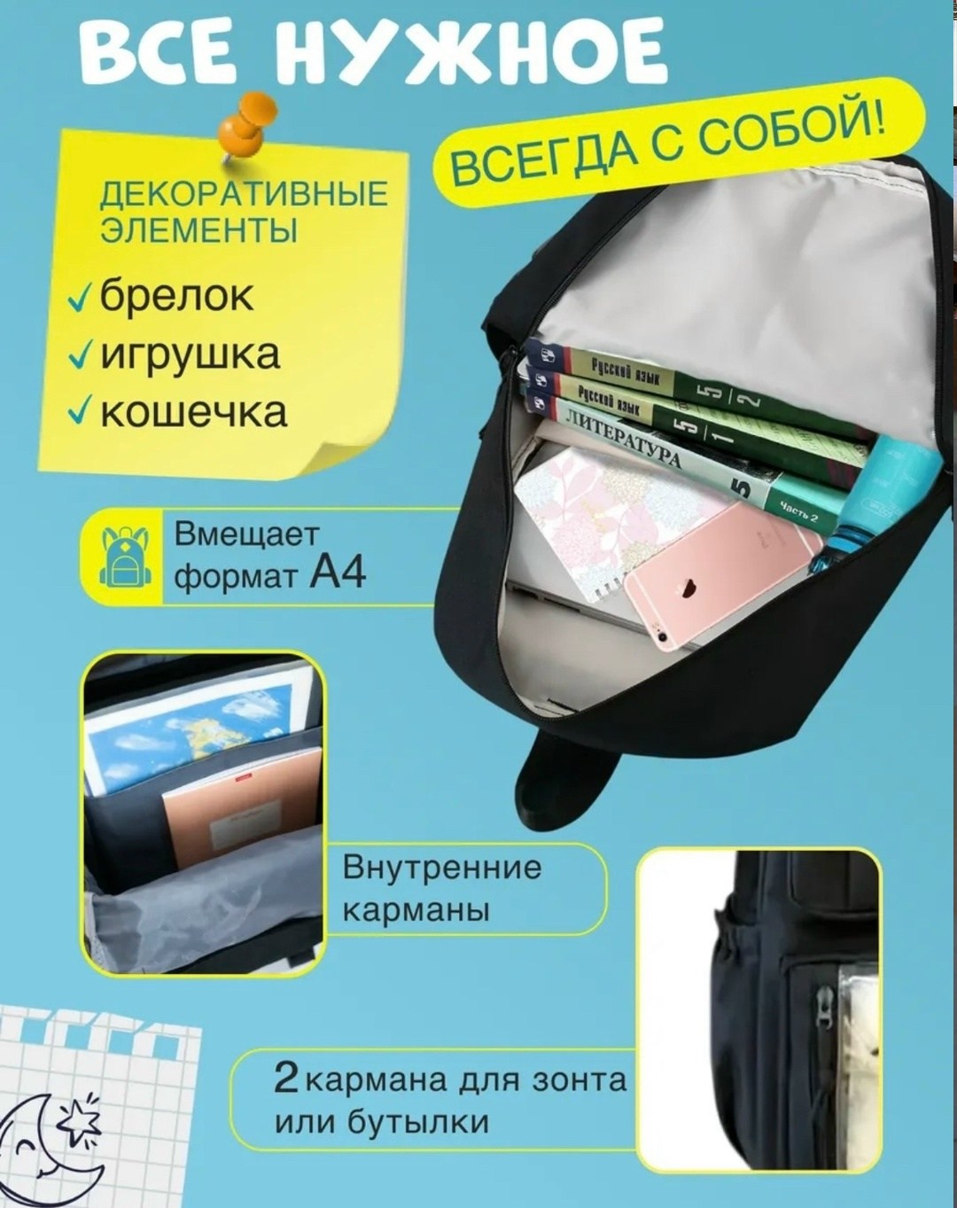 рюкзак,рюкзак для подростка,школьные рюкзаки,универсальный рюкзак,рюкзак классический