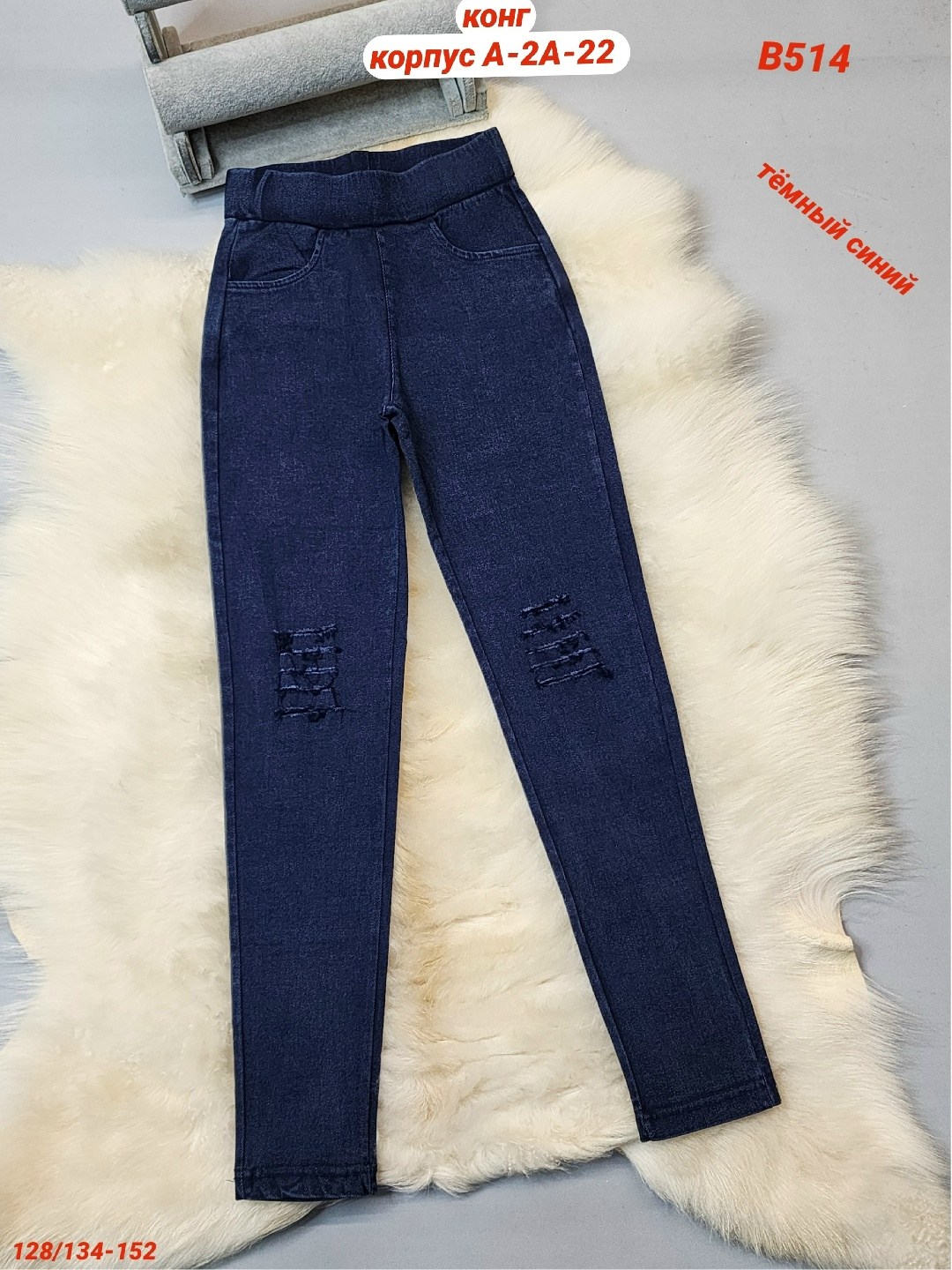 джинсы брюки,джинсы для девочек,джеггинсы джинсы,джинсы узкие,джинсы для мальчик