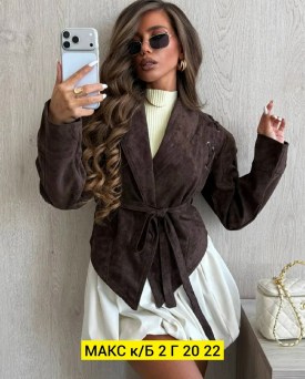 Верхняя одежда