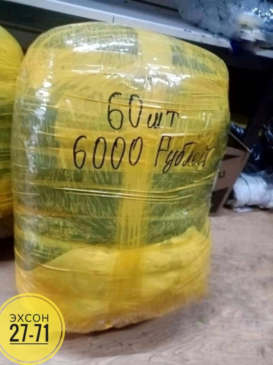 упаковка груза,пакеты пакеты,пакет,большие пакеты,одежда мешок