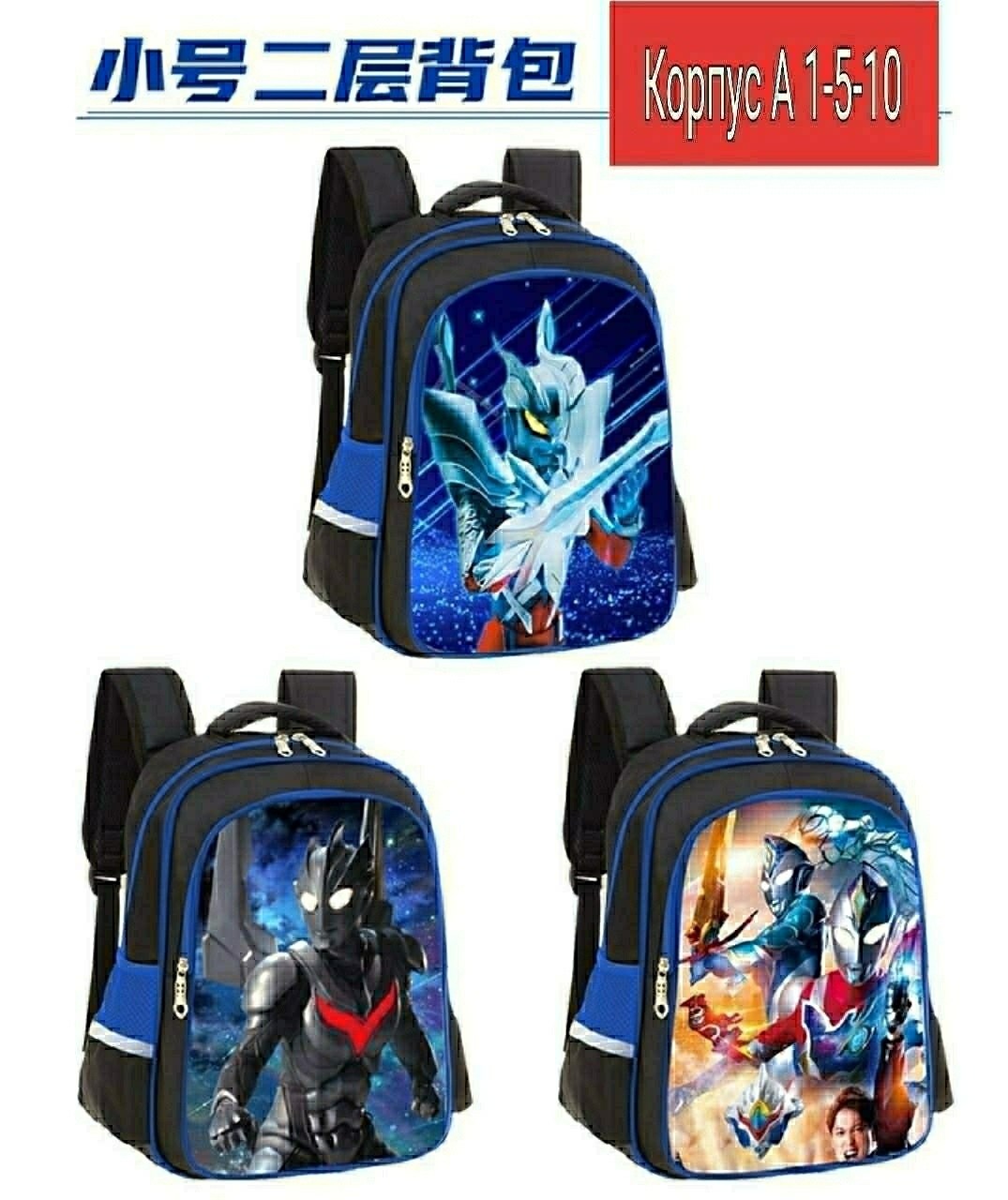 рюкзак для мальчика школьный,рюкзаки школьные,рюкзак для мальчика,рюкзак для первоклассников,детские рюкзаки с машинками