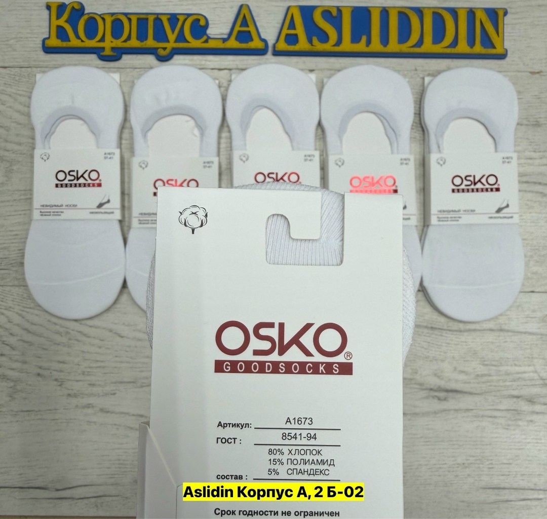 подследники женские osko,следки osko женские,носки следки оско мужские,носки женские osko,подследники osko 6 пар