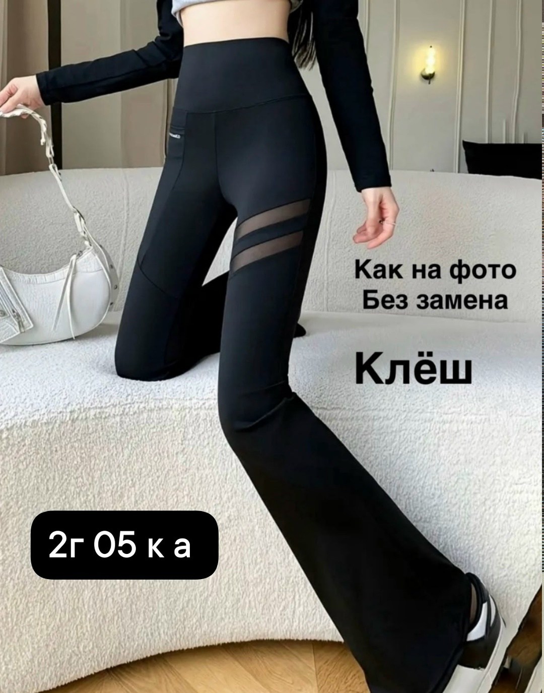 легинсы клеш в рубчик,клеш брюки леггинсы от колена лосины y2k qika,брюки лосины клеш классические спортивные штаны,лосины брюки спортивные клеш женские,лосины клеш брюки классические спортивные штаны