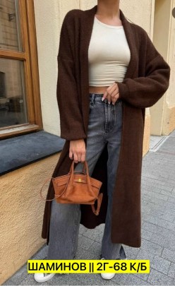 Кардиган