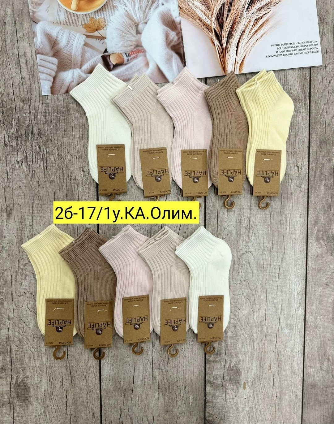 женские носки,комплект носки женские,носки женские короткие,носки,носки базовые