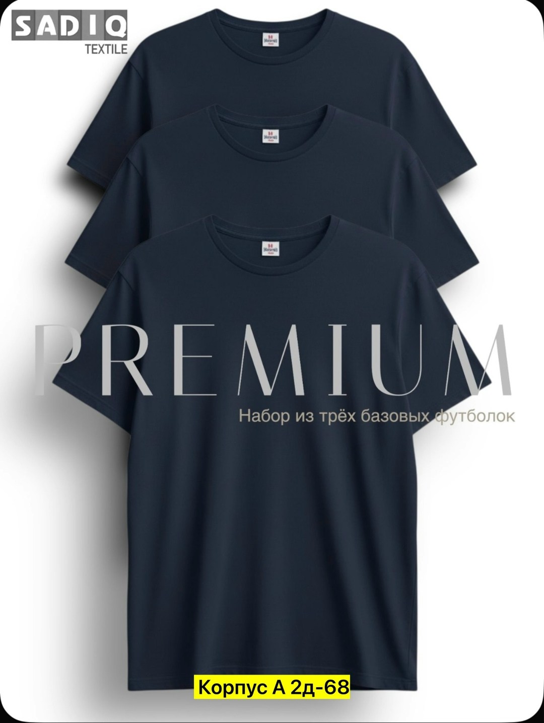 футболки набор,футболки комплект,футболки базовая,мужской футболка,футболка мужская базовая