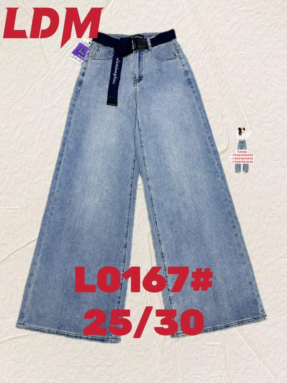 женские джинсы,джинсы женские широкие,джинсы,широкие джинсы,джинсы модные