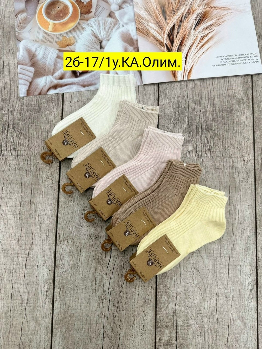 женские носки,комплект носки женские,носки женские короткие,носки,носки базовые