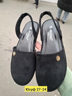 Босоножки