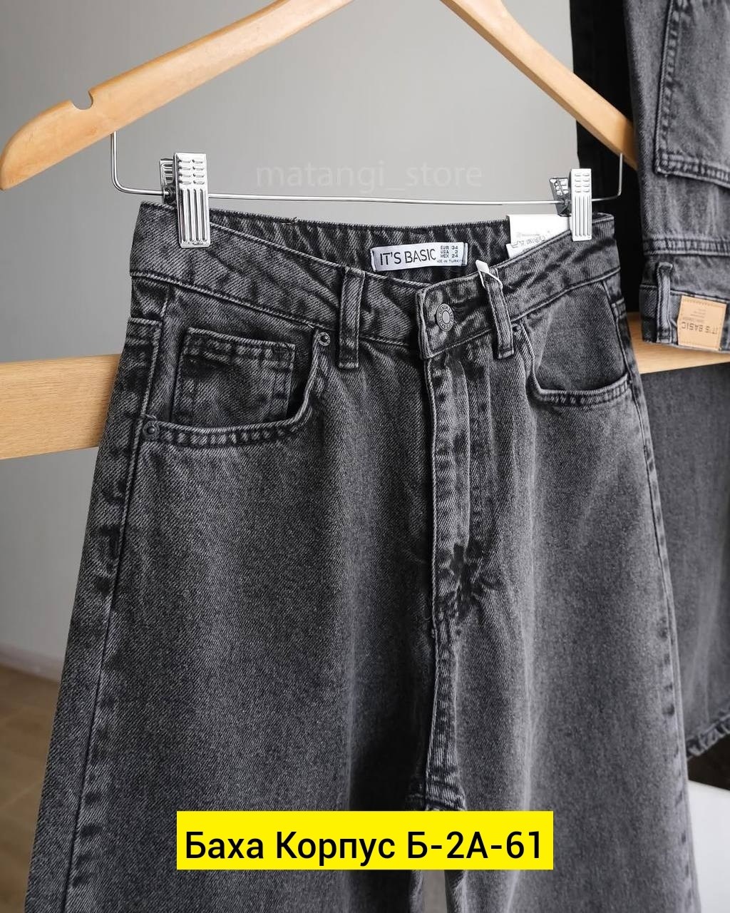 джинсы,джинсы женские,джинсы брюки,серые джинсы,джинсы джинсы