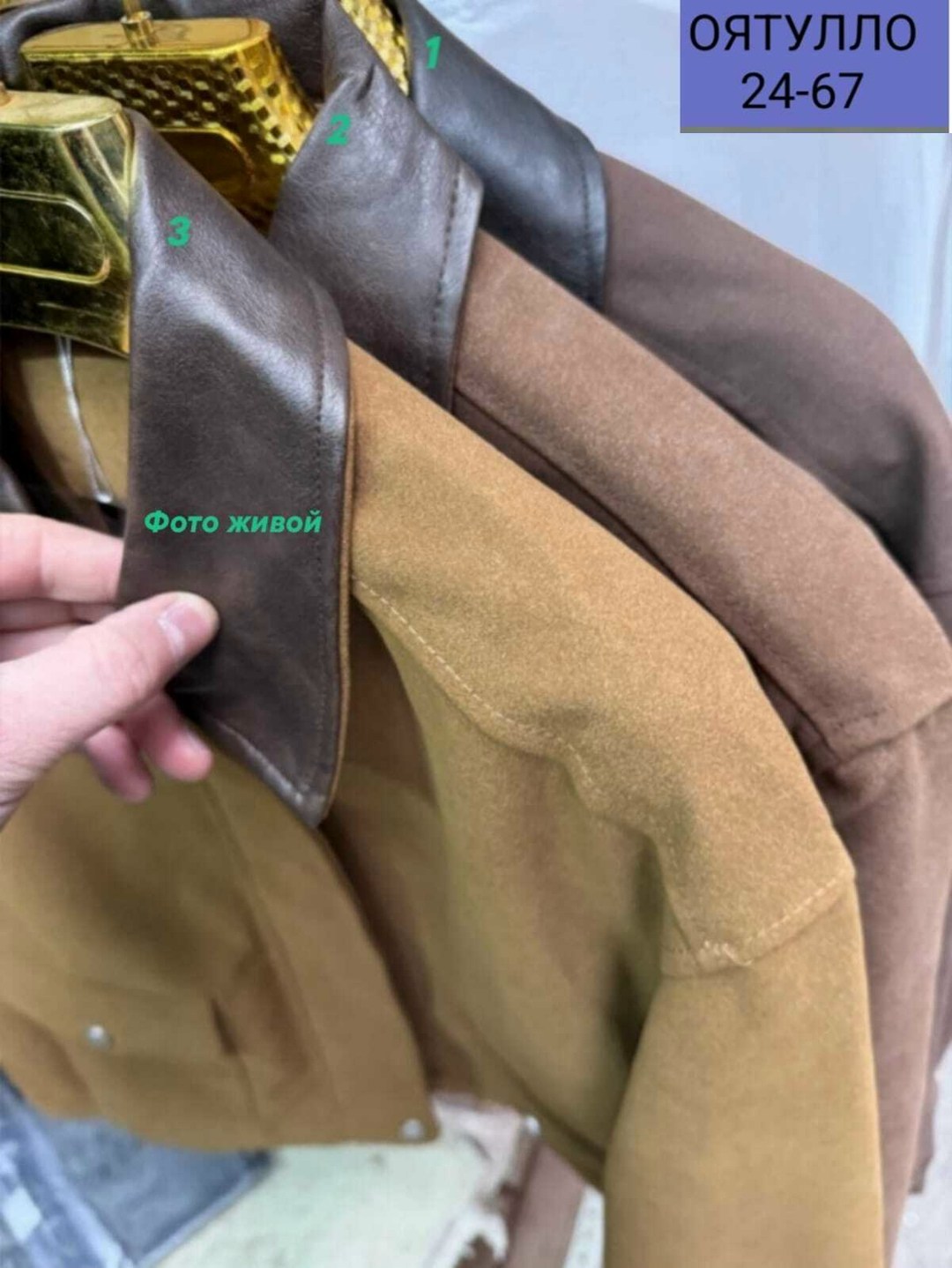 куртка бомбер,замшевая куртка,женская куртка бомбер,повседневная куртка,женская куртка