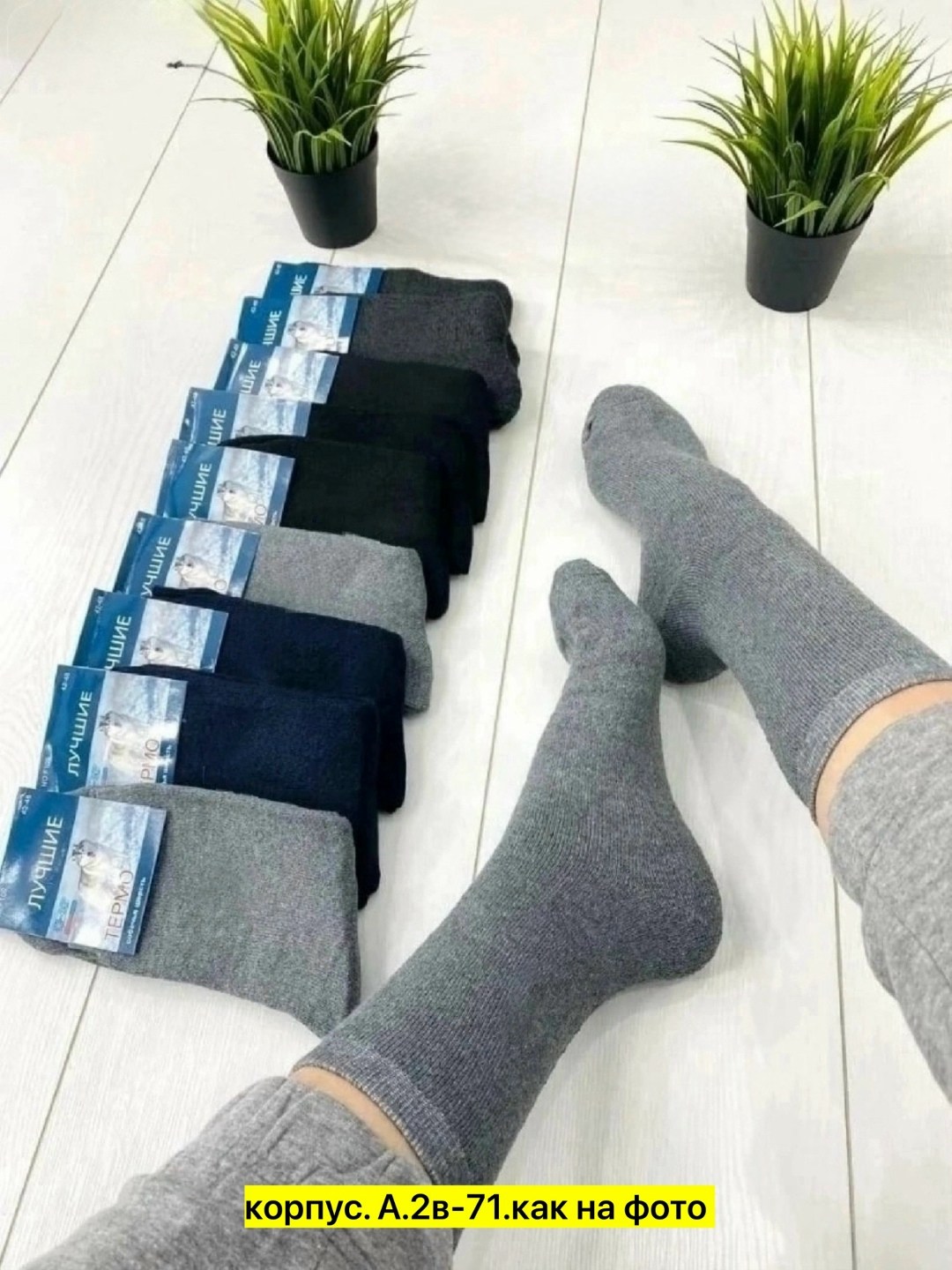 мужские носки махровые,носки мужские,носки мужские 10 пар,мужские носки хлопок,комплект носки мужские махровые