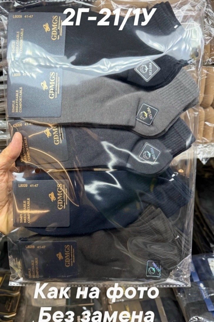 носки мужские,комплект носки мужские,носки туркан мужские,носки классические мужские,носки мужские подарочные