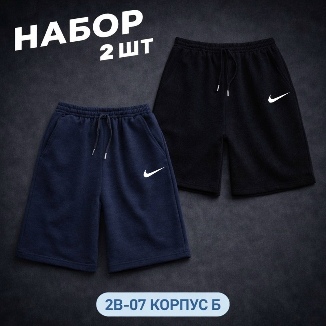 шорты мужские спортивные,мужские шорты,спортивные шорты,шорты мужские nike,шорты для мужчин