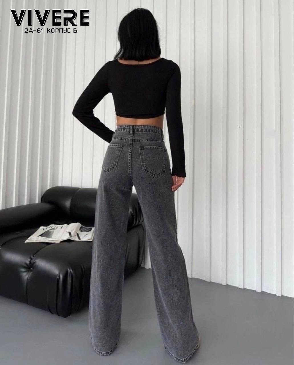 женские джинсы,джинсы брюки,женские джинсы и брюки,женские джинсы клеш,серые джинсы женские палаццо