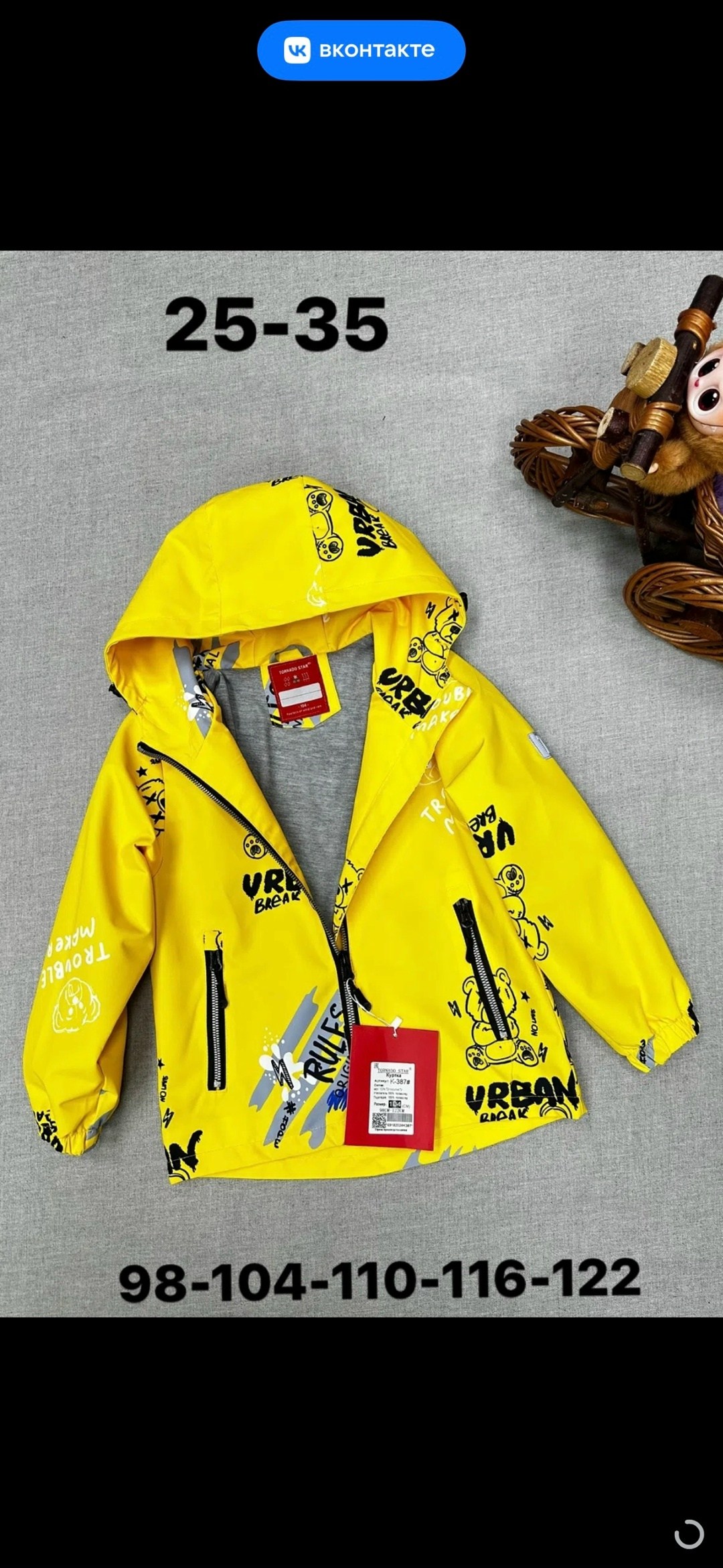 ветровка крокид для мальчика,ветровка крокид для мальчика 86-92,детские ветровки,ветровка для мальчика,куртка для мальчика демисезонная