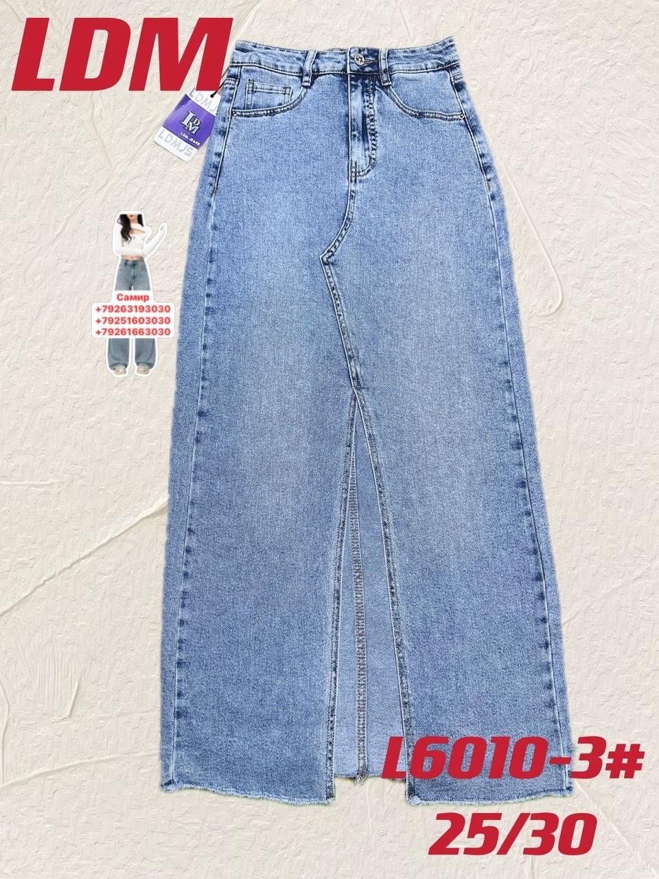 юбка джинсовая женская,джинсовая юбка,юбка джинсовая длинная,джинсовая юбка миди,джинсовая юбка макси