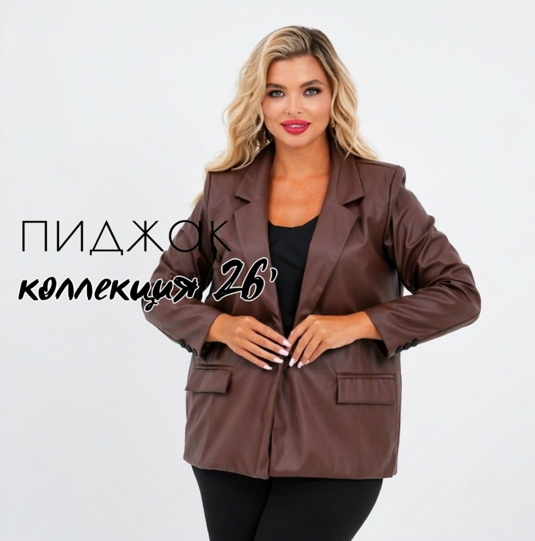 женский пиджак кожаный,женские пиджаки,жакет,жакет пиджак,женские жакеты